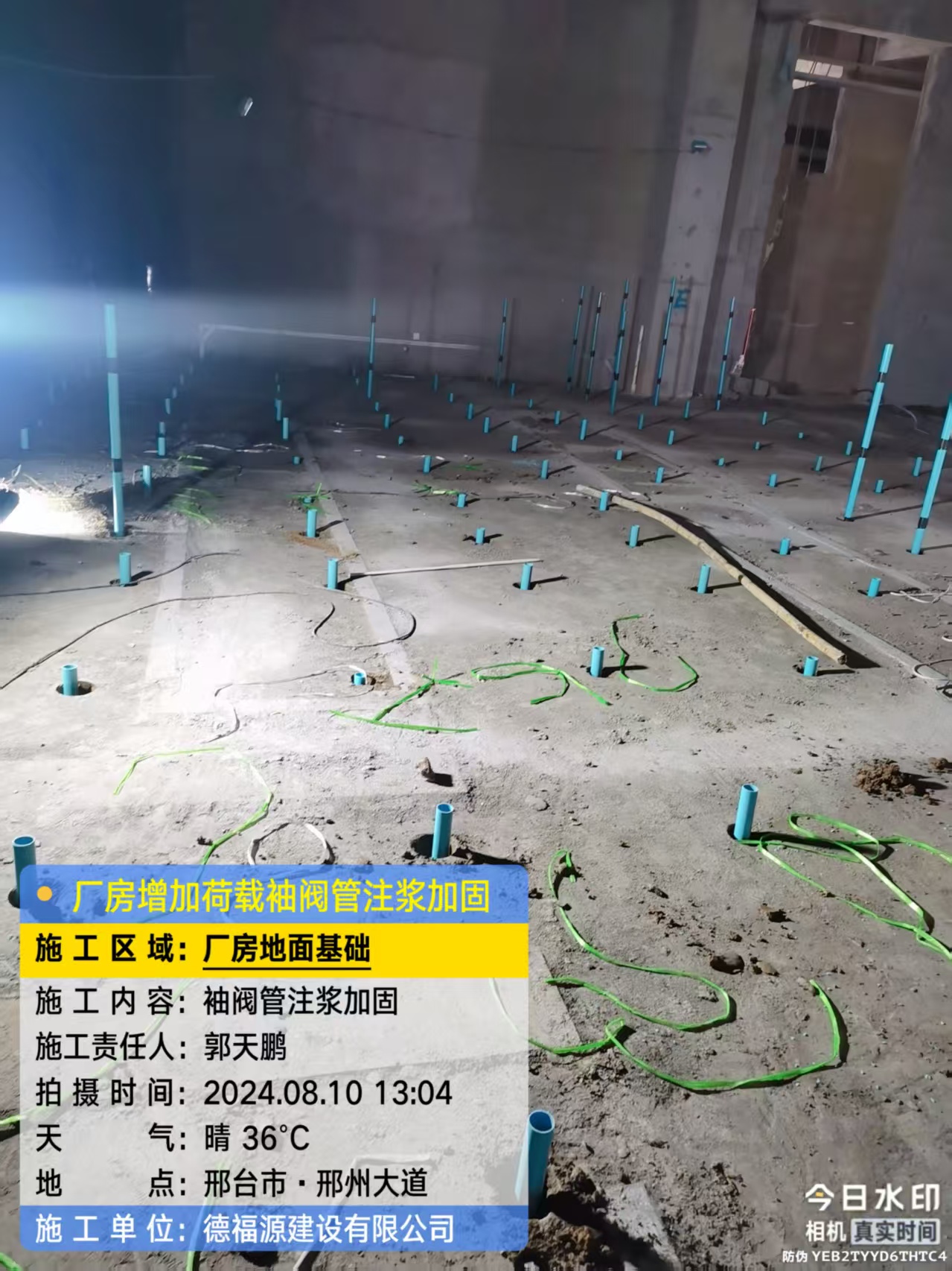 大丰袖阀管注浆施工