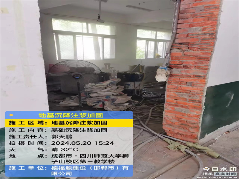 大丰高压旋喷注浆在地基下沉注浆加固中的应用