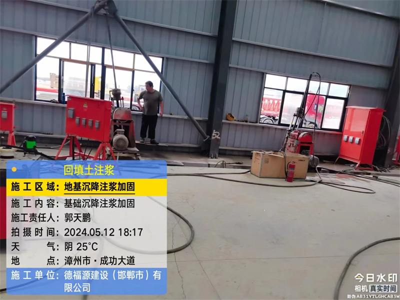 大丰地基下沉注浆加固后的房屋稳固性评价